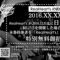 2016年の日本武道館ライブを目指す、彼らの意志がつまっている。