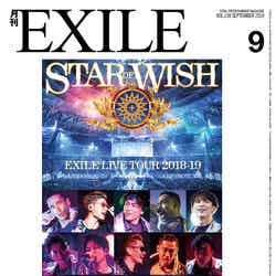 「月刊EXILE」9月号（LDH、2019年7月26日発売）裏表紙：EXILE（画像提供：LDH）