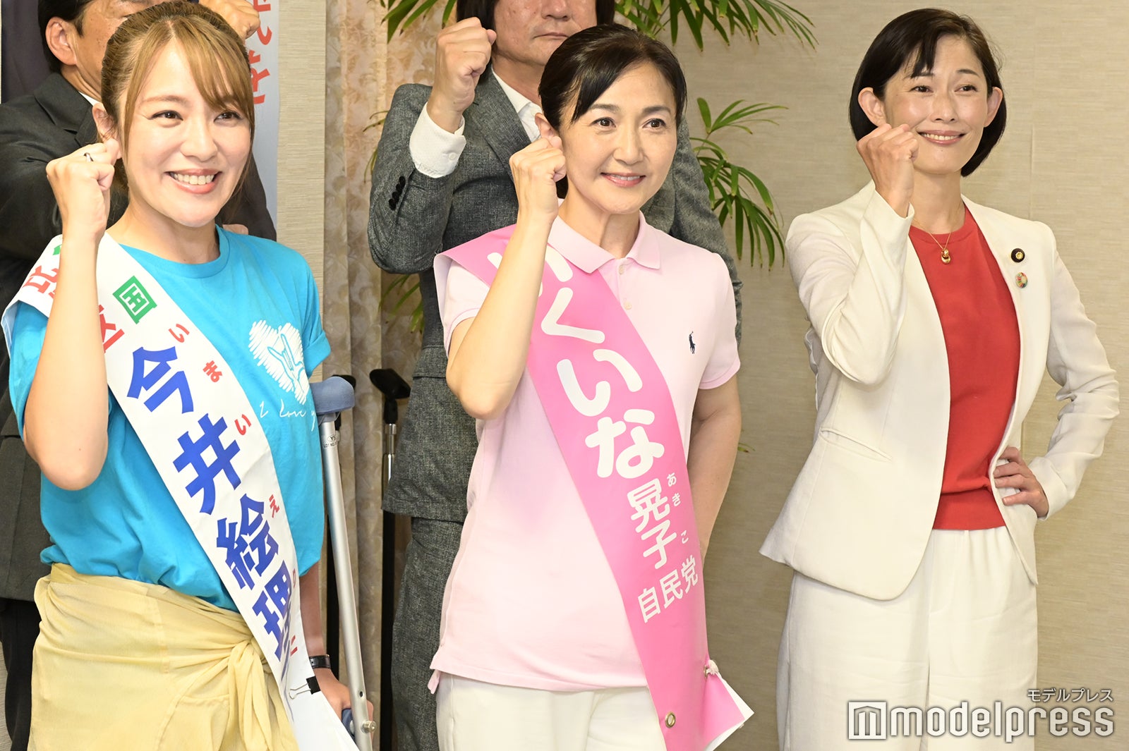 今井絵理子候補者、いくいな晃子候補者、丸川珠代氏 （C）モデルプレス