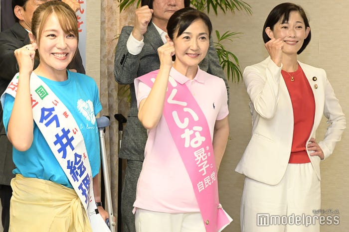 今井絵理子候補者、いくいな晃子候補者、丸川珠代氏 (C)モデルプレス