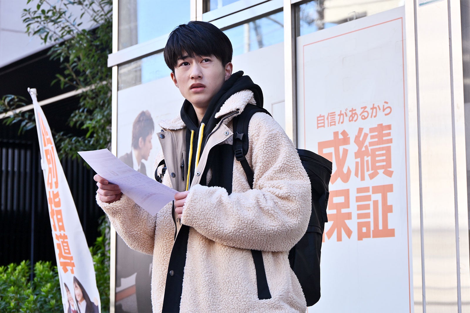 坂元愛登（C）「不適切にもほどがある！」最終話より