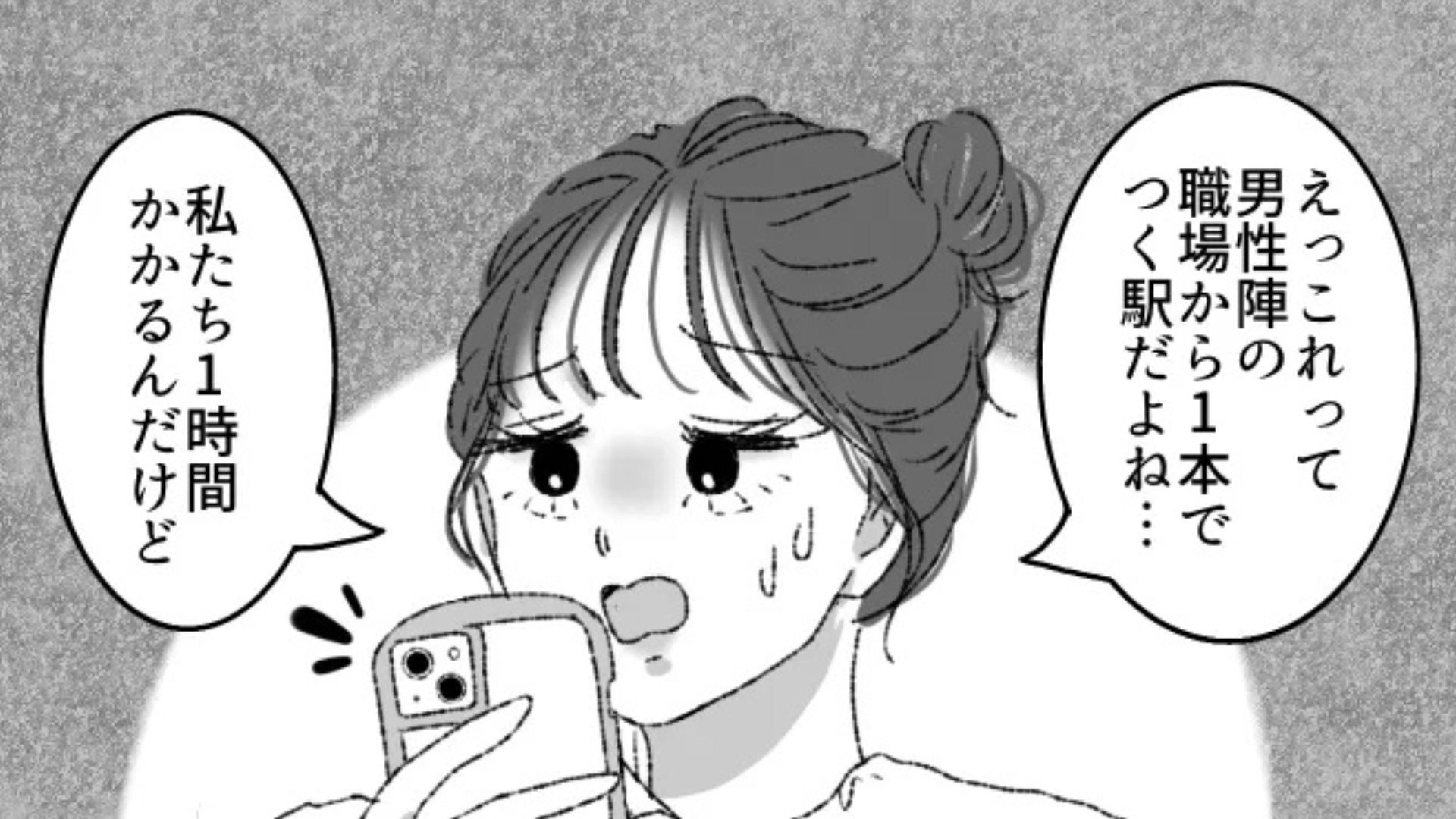 【合コン】「気遣いできなさすぎ！」男性陣のまさかの提案に、一同ドン引きで...！？