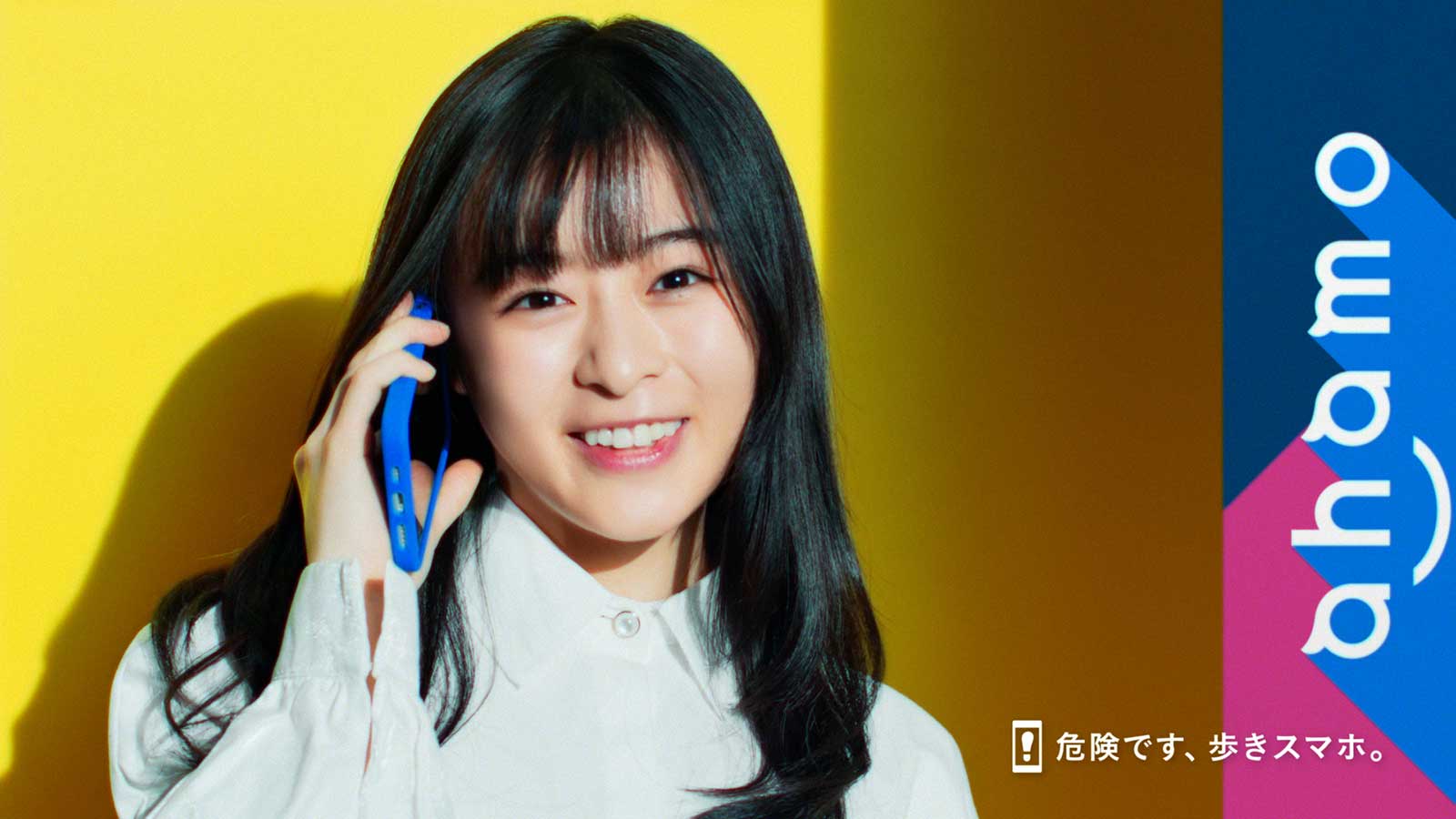 森七菜／新TVCM 「ahamo はじまるよ」篇より（提供写真）