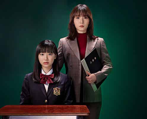 松岡茉優、日テレドラマ初主演で初の教師役 芦田愛菜が7年ぶり民放連ドラ出演<最高の教師 1年後、私は生徒に■された>