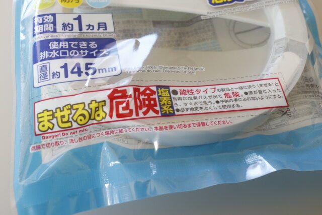 100均　ダイソー　キッチン排水口用ヌメリ取り　塩素系