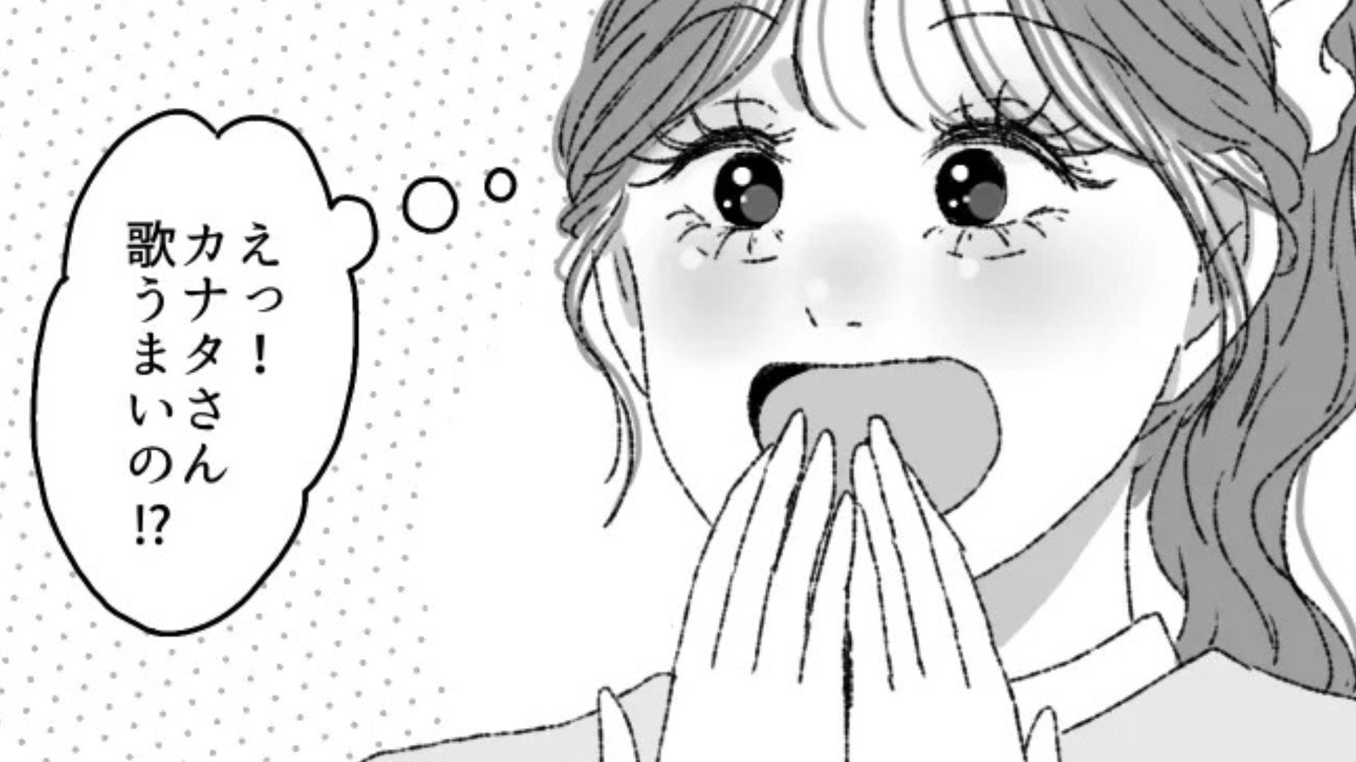 気になる先輩とカラオケに♡ しかしそこで【まさかの事態】が起きてしまい...！？