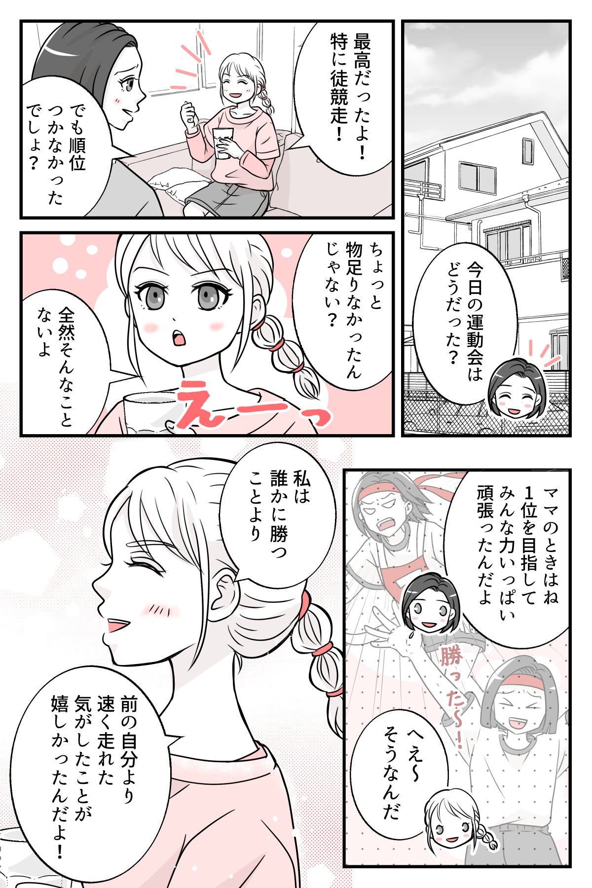 reiwanoundoukai_3_2