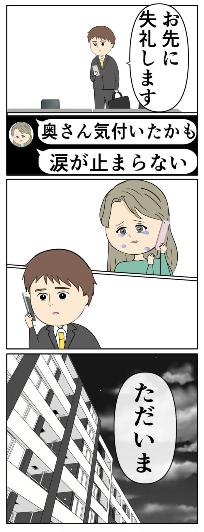 第41話