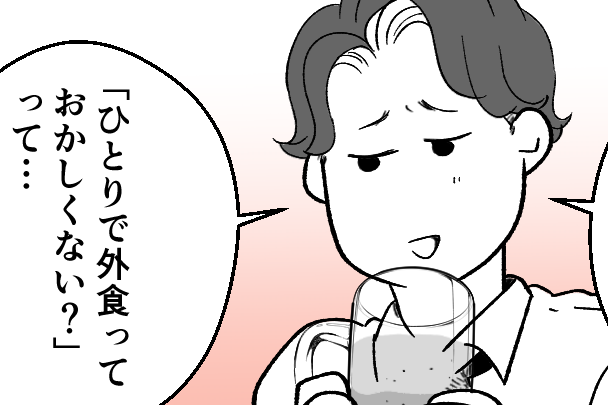 ＜唐揚げ、迷惑です！？＞俺にとっての「当たり前」みんなは違うのか？【第4話まんが：旦那の気持ち】