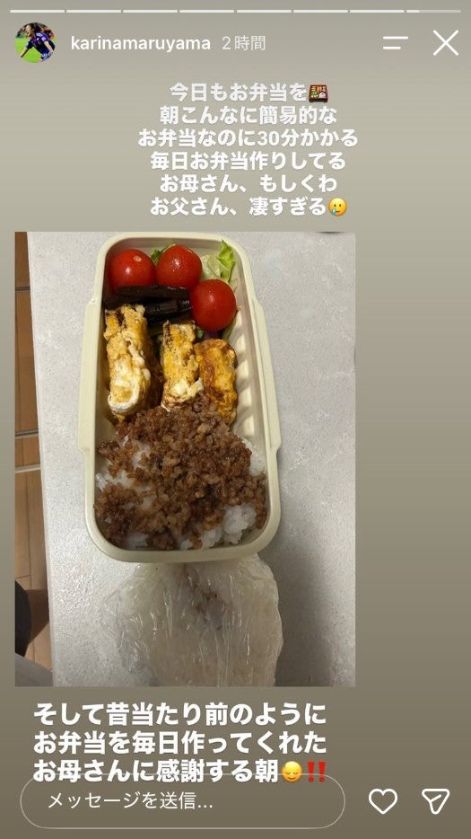 丸山桂里奈Instagramストーリーズより