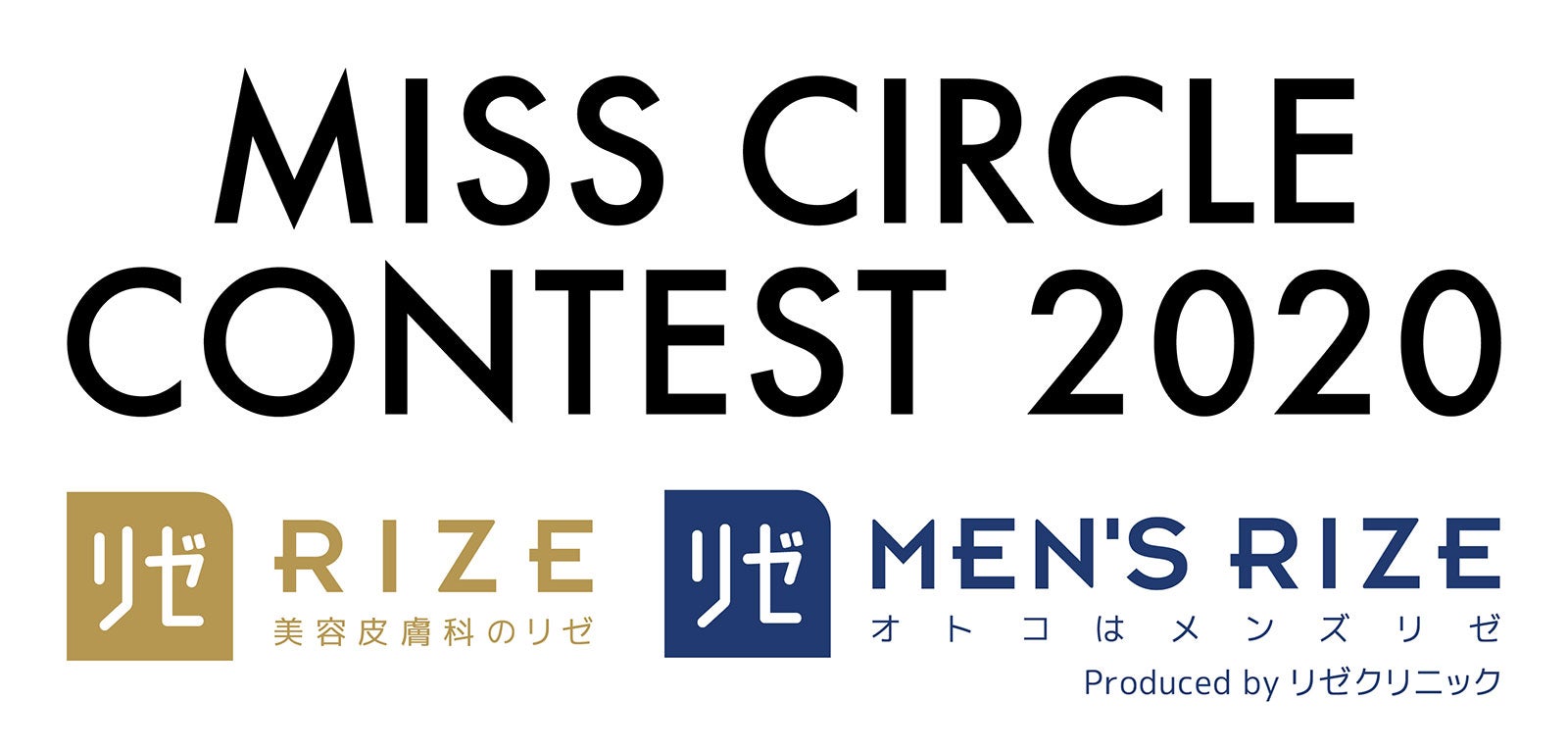 「MISS CIRCLE CONTEST 2020」（提供写真）
