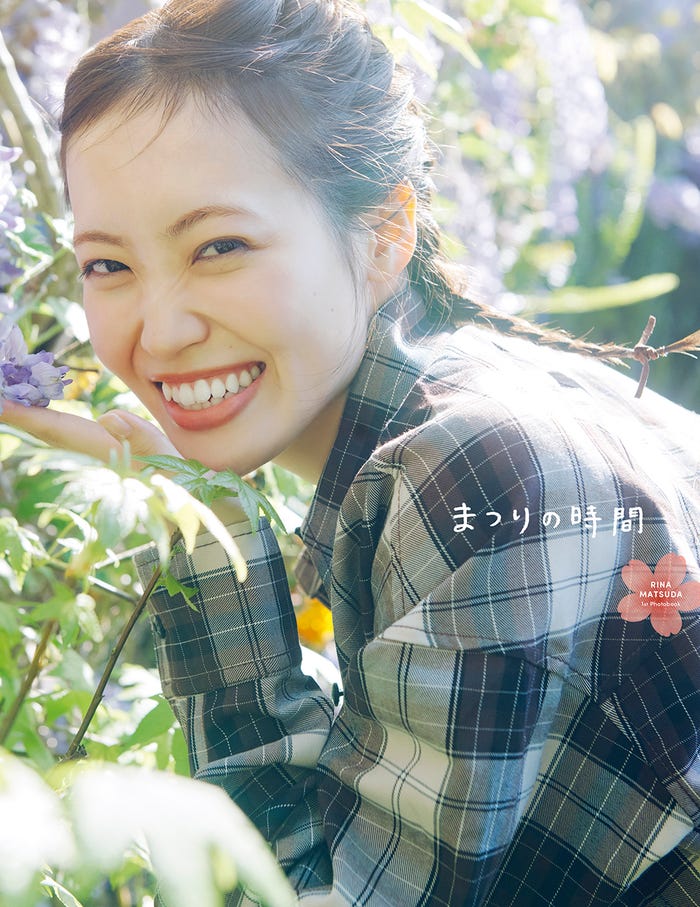 松田里奈1st写真集「まつりの時間」Sony Music Shop限定版表紙 撮影/北浦敦子