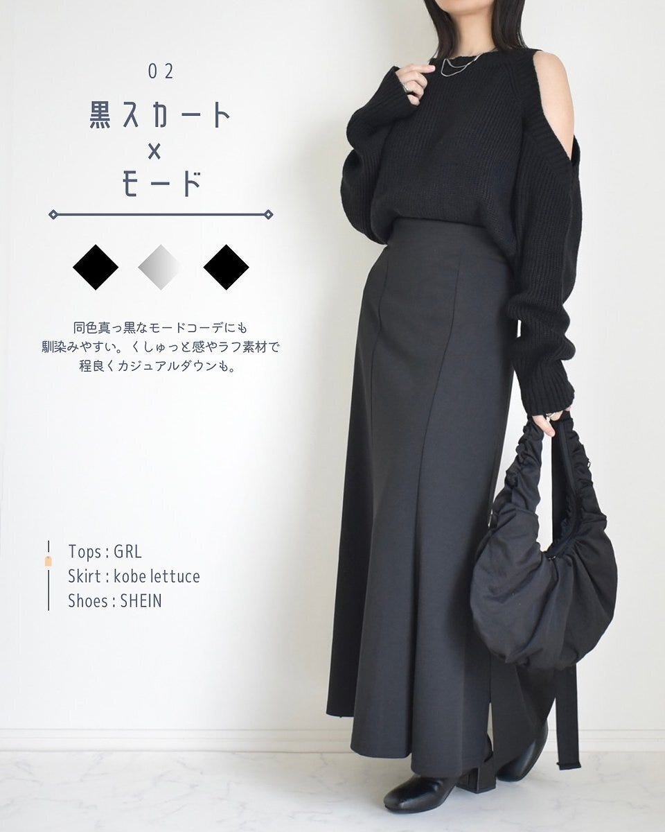 GUのダンプリングバッグコーデ2