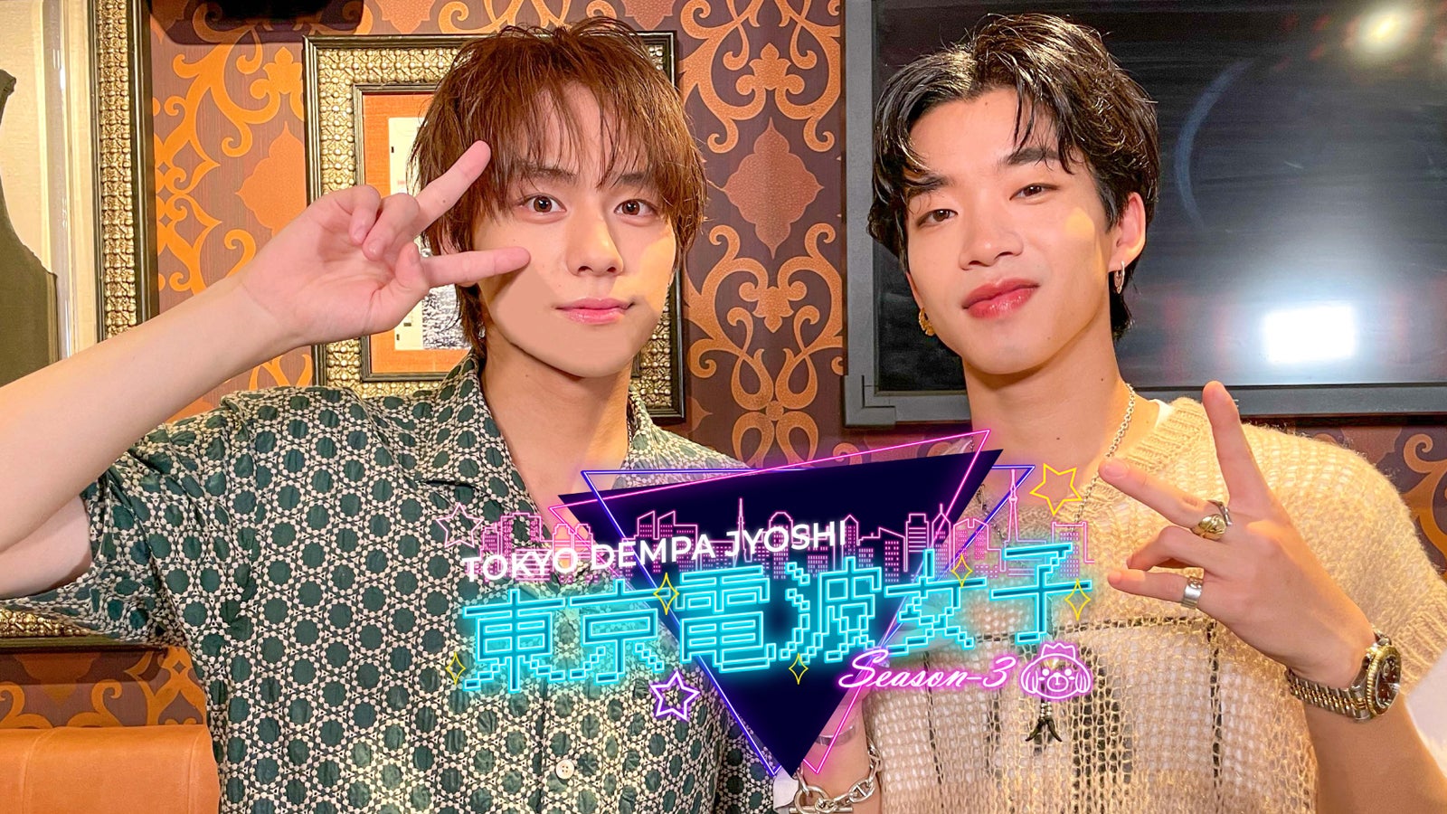 山下幸輝＆森愁斗「東京電波女子Season3」新MCに決定 初回は“映えるかき氷”作りに挑戦