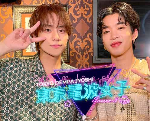 山下幸輝&森愁斗「東京電波女子Season3」新MCに決定 初回は“映えるかき氷”作りに挑戦