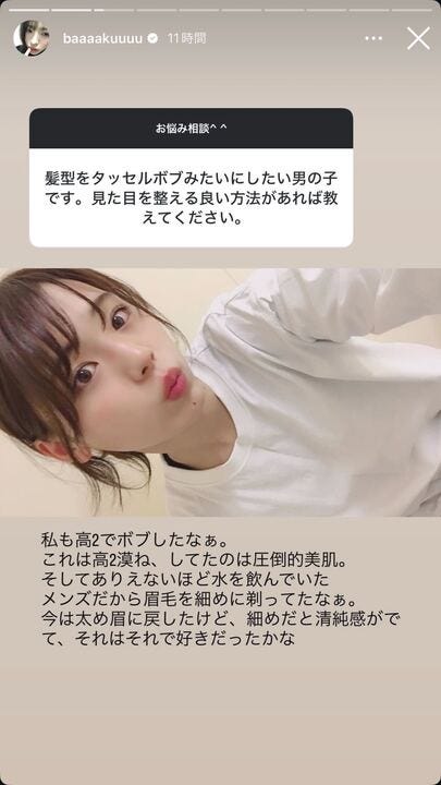 井手上漠Instagramストーリーズより