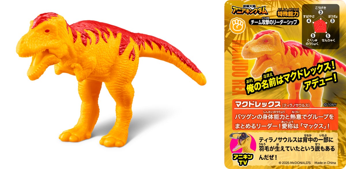マクドレックス