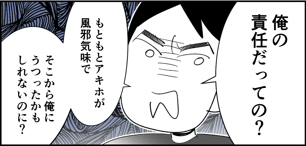 【全5話】旦那が感染症で私の予定が全滅したのに2-1_3