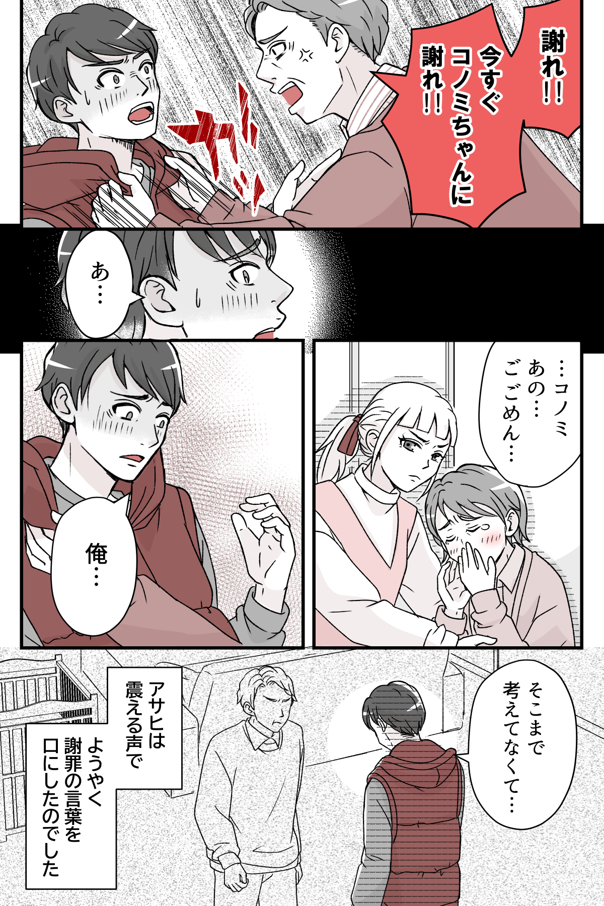 3syuukannoikukyuu_6_4