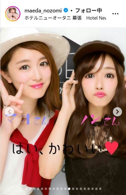 前田希美Instagramより