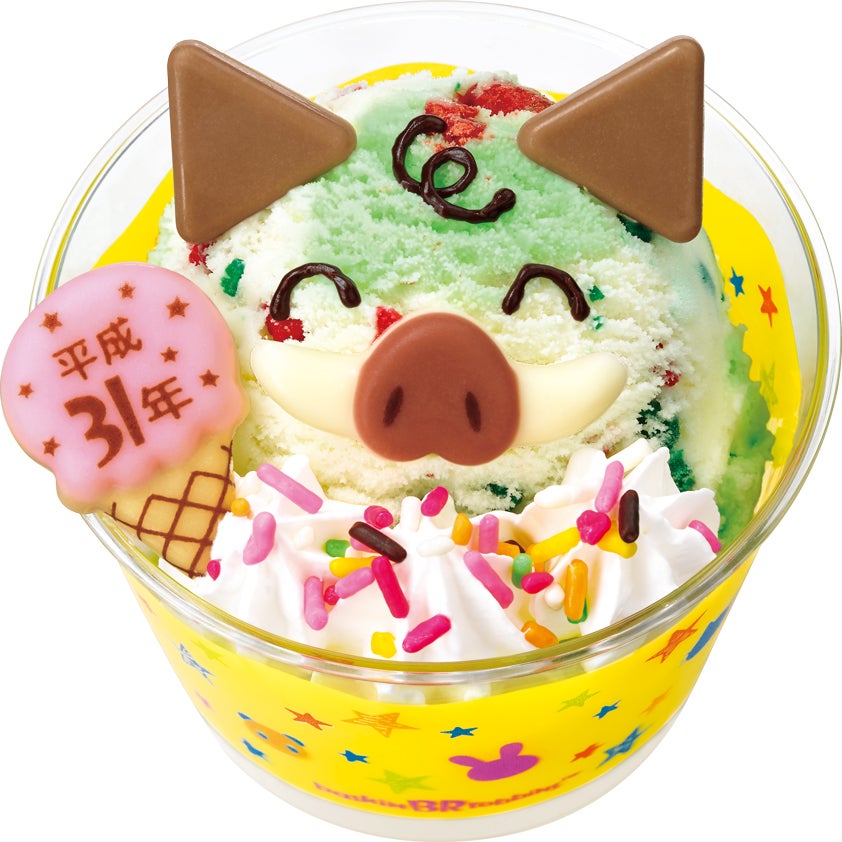 サーティワン、ハッピードールに2019年の干支“猪”が仲間入り