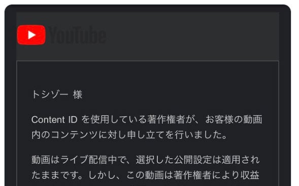 TBSが『SEKIRO』の実況動画に著作権侵害の申し立て 原因は「コンテンツID」の誤操作 - モデルプレス