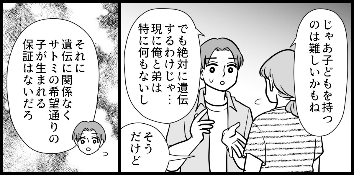 母親の発達障害