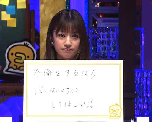 小倉優子「不倫をするならバレないようにしてほしい」“安定”も切望