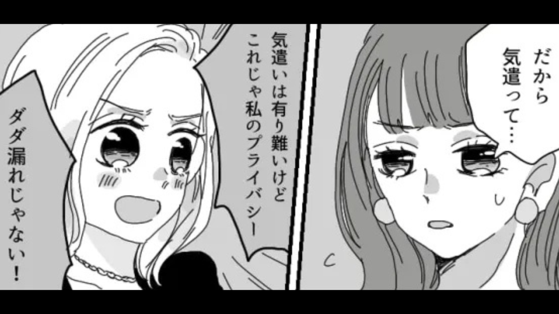 失恋直後、見知らぬ男性からメッセージが。それが原因で友だちと【まさかの大喧嘩】に...！？