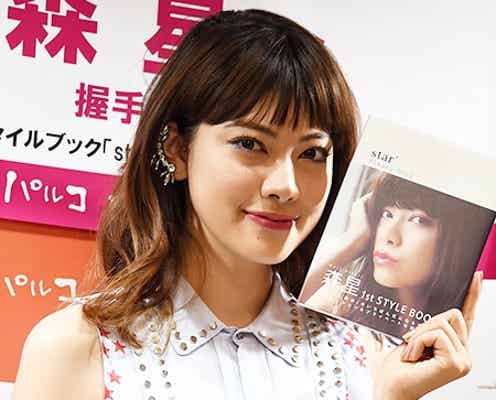 森星、初の試みは「100点」名前の由来に「涙が出ました」