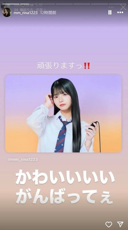 森元莉那Instagramストーリーズより