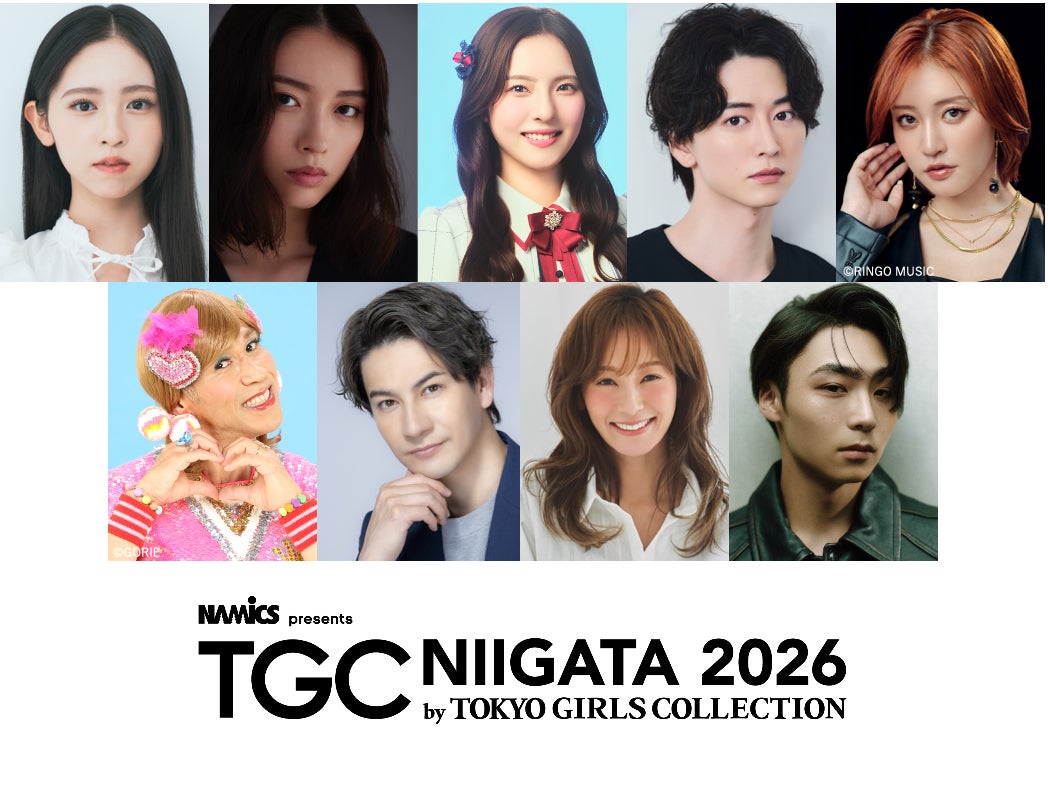 茅島みずき・池田匡志・王林ら「TGC新潟」追加出演者解禁 新潟県出身・西山茉希は10年ぶりTGC出演