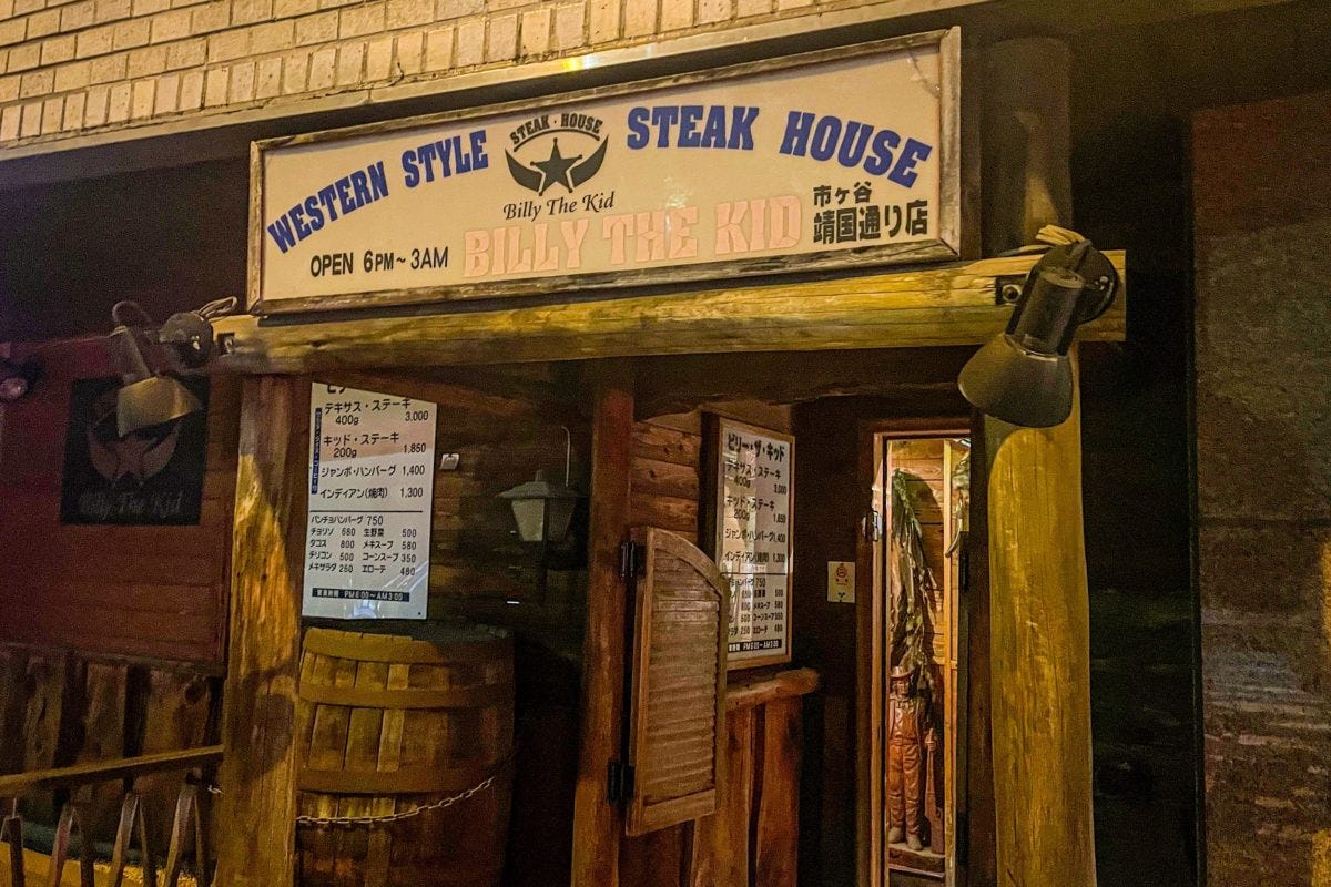 ビリー・ザ・キッド