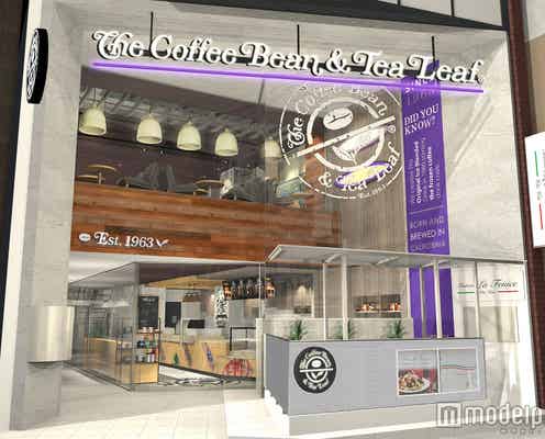 「コーヒービーン&ティーリーフ」南青山に新店舗をオープン