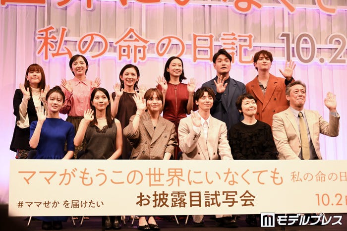(上段左から)山戸結希監督、森田望智、星野真里、清水くるみ、笠原秀幸、一ノ瀬颯(下段左から)中島瑠菜、松本穂香、川口春奈、高杉真宙、小林聡美、デビット伊東(C)モデルプレス