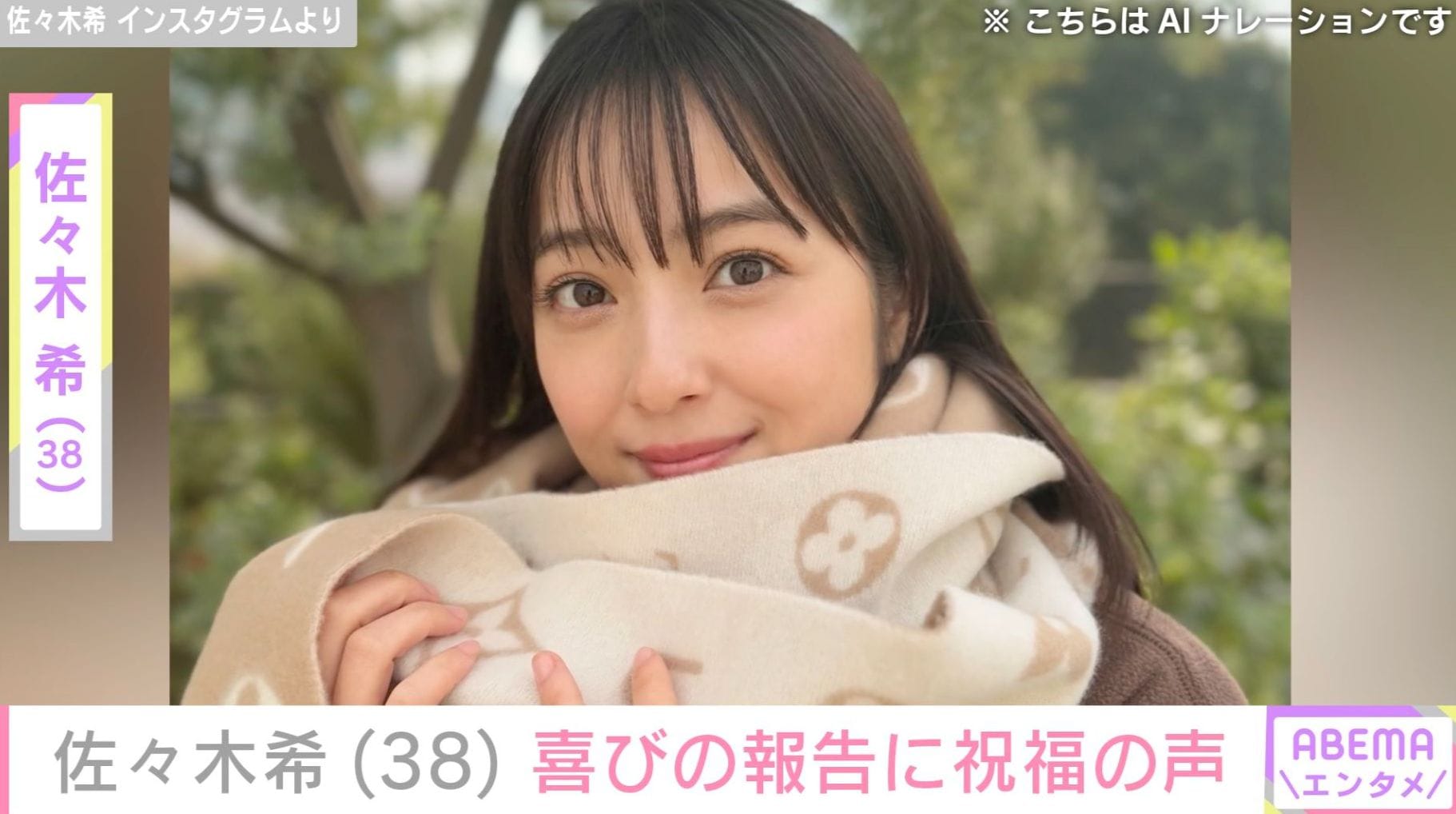 佐々木希（38）、デビュー20周年イベントでのデコルテあらわなドレス姿公開「永遠の女神 プリンセスですね」などの反響