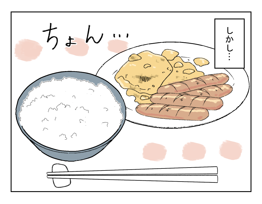 バカでも作れそうなご飯だな_011-2