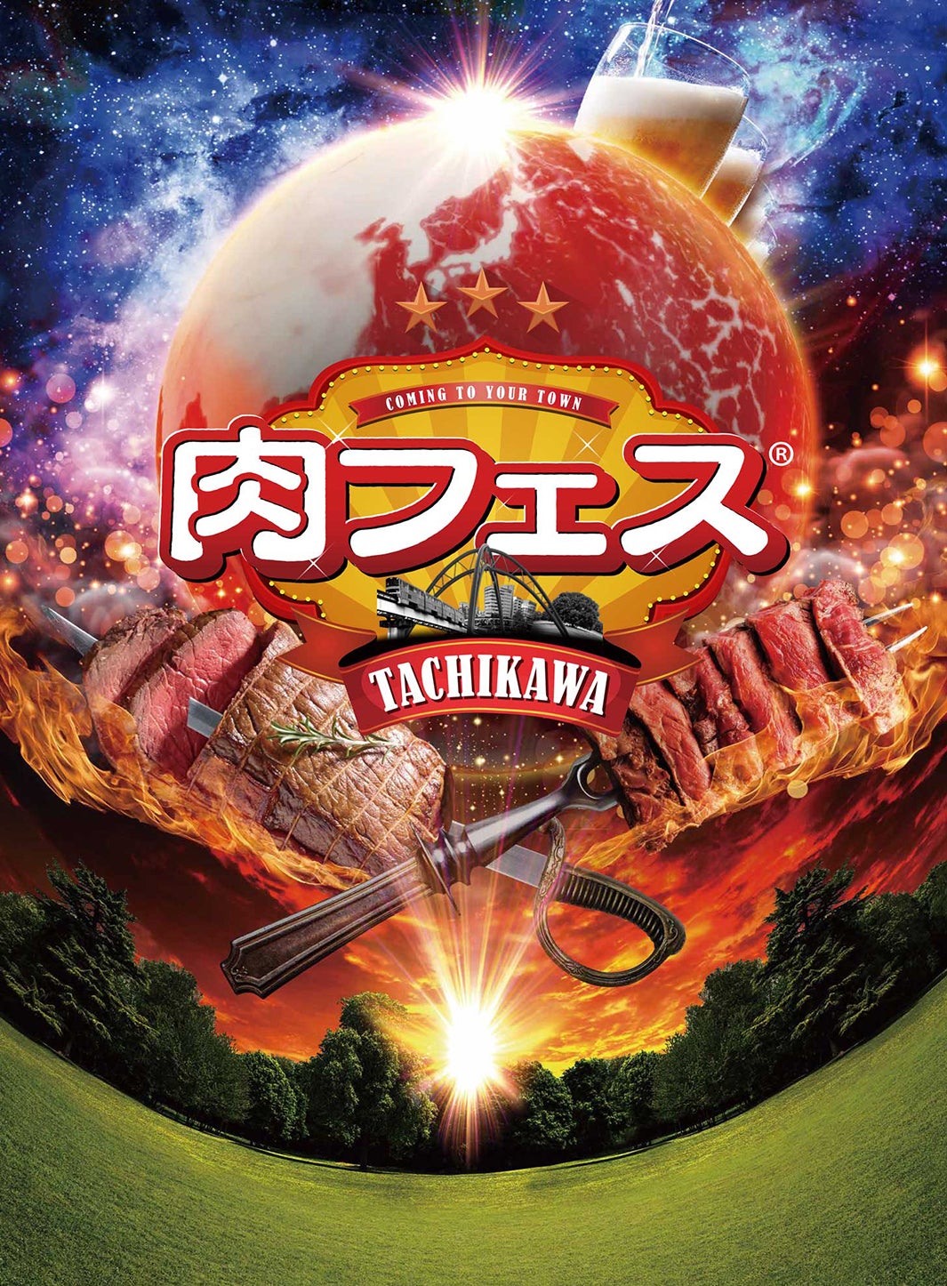 肉フェス国営昭和記念公園2018／画像提供：AATJ