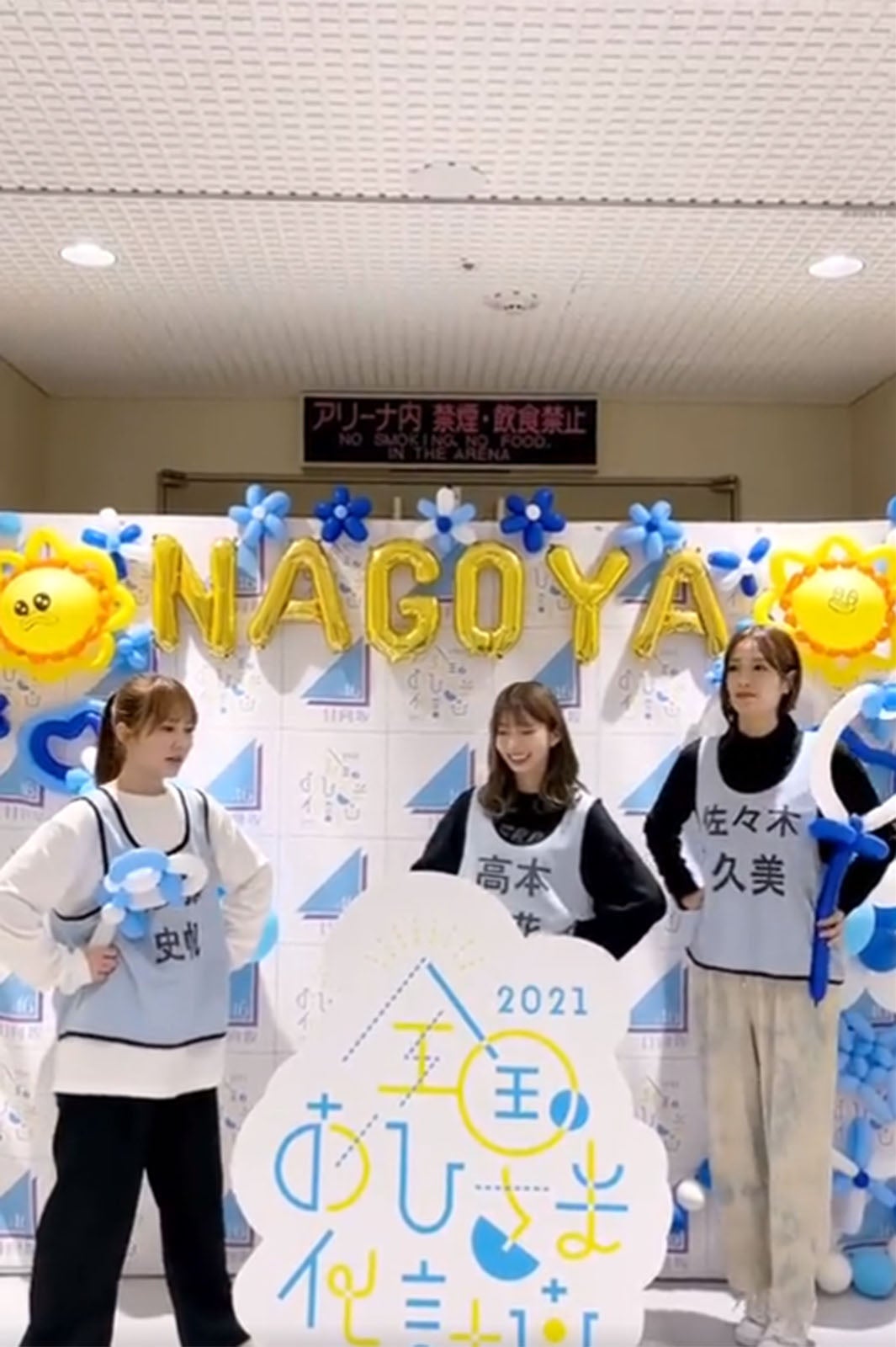 日向坂46加藤史帆・佐々木久美・高本彩花、ツアー最終日“東リベ風”の意気込みに反響「マイキーかとしだ」