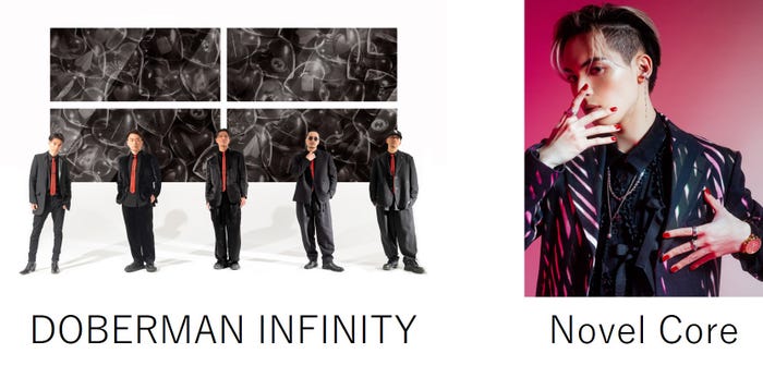 DOBERMAN INFINITY、Novel Core(提供写真)