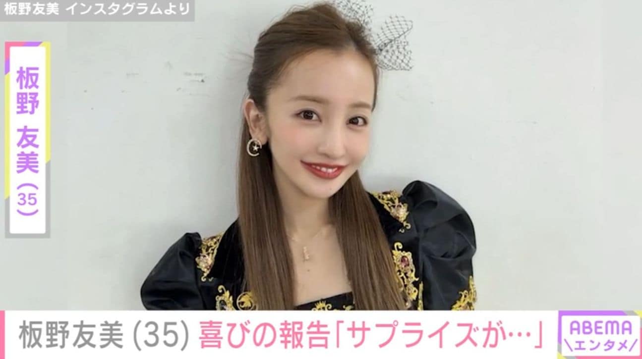 板野友美（35）、誕生日前日の“サプライズ”に涙 夫・高橋投手、長女・ベビちんとの家族ショット公開