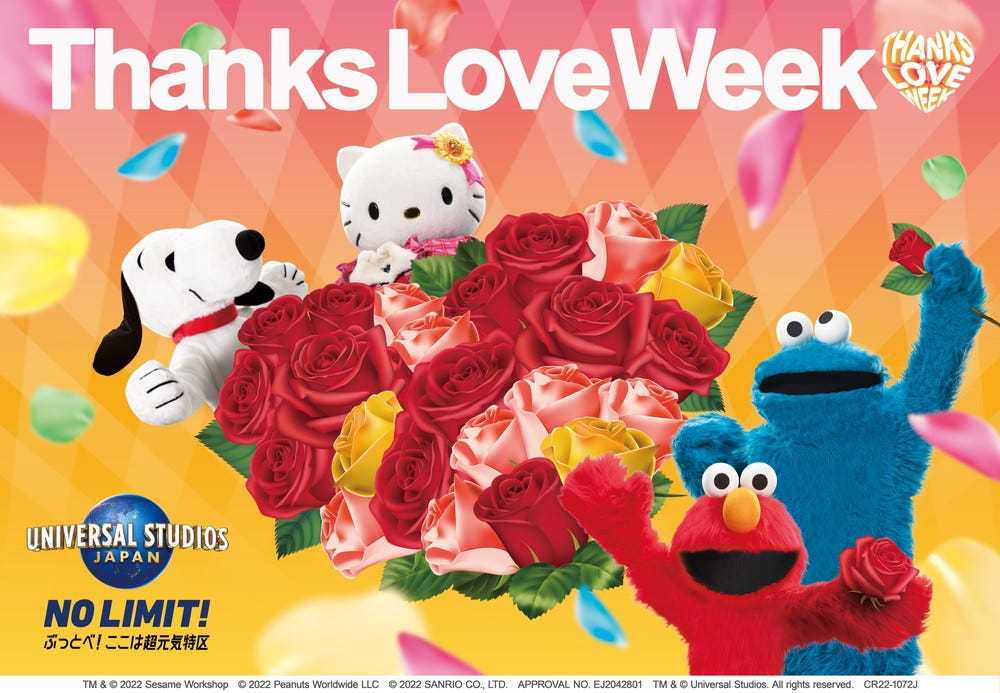 USJ「Thanks Love Week」初開催 “愛や感謝”伝える記念週間、特別グリーティングも