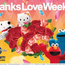 Thanks Love Week/画像提供:ユニバーサル・スタジオ・ジャパン