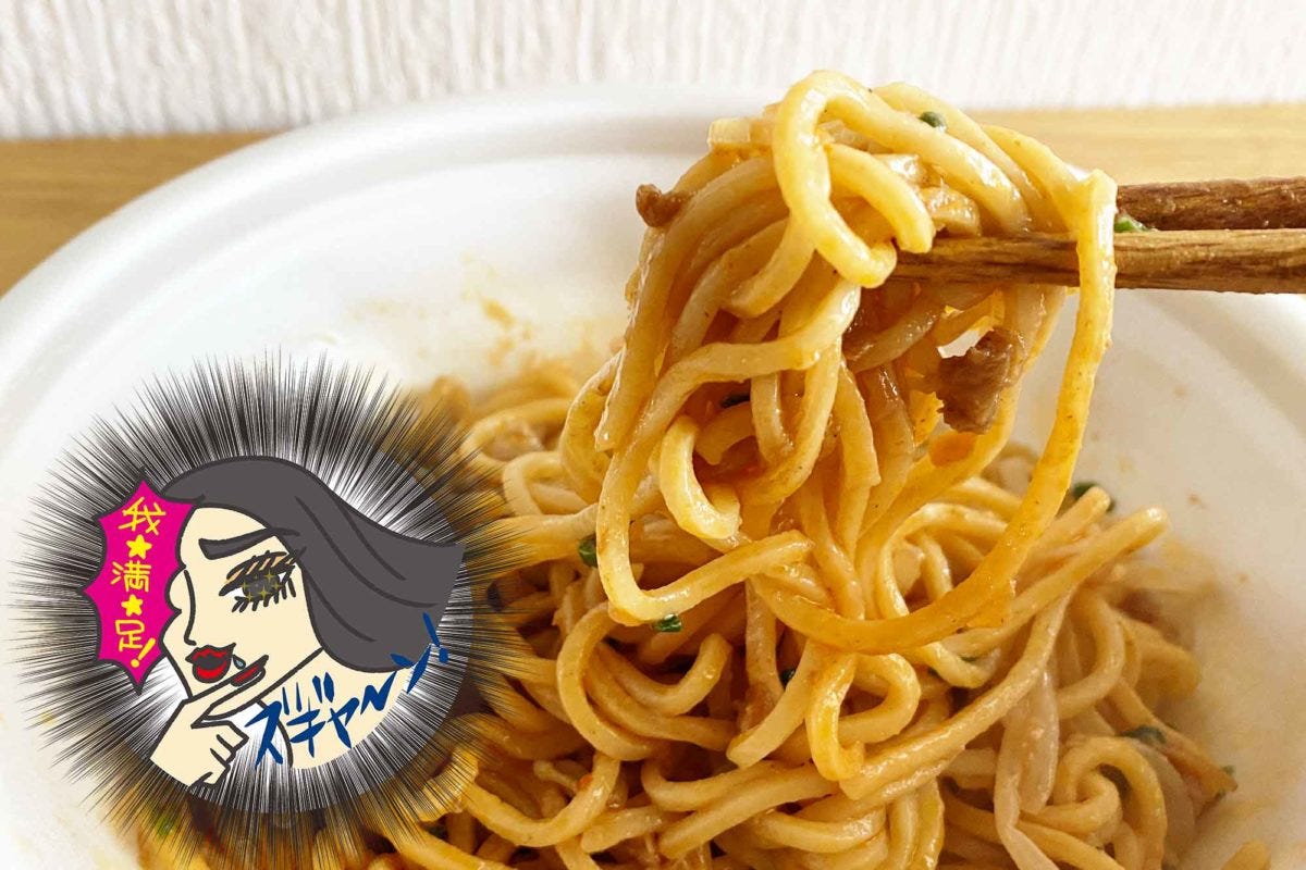 ローソン「裏切りの一杯　濃厚胡麻のコク！汁なし担々麺」