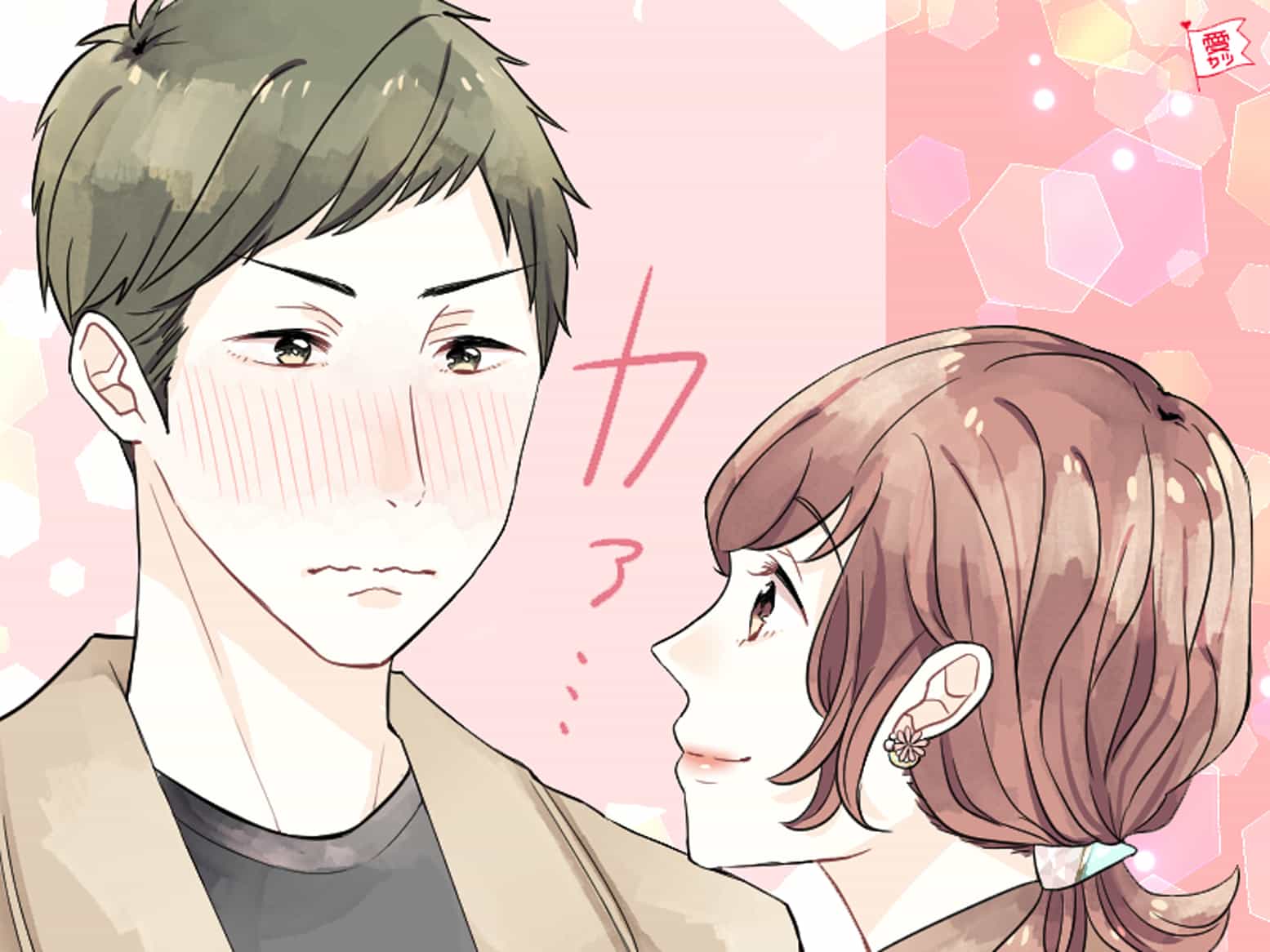 思わずドキッとする さりげなく男性に 好意を伝える 方法 モデルプレス