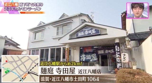 【2022年版】テレビで紹介された「本当においしい滋賀のグルメスポット」3選