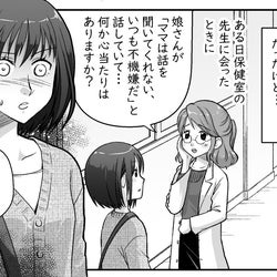 後編 いじめられた娘を全力でサポートしてきたつもりが いい母になれなかったのはなぜ モデルプレス