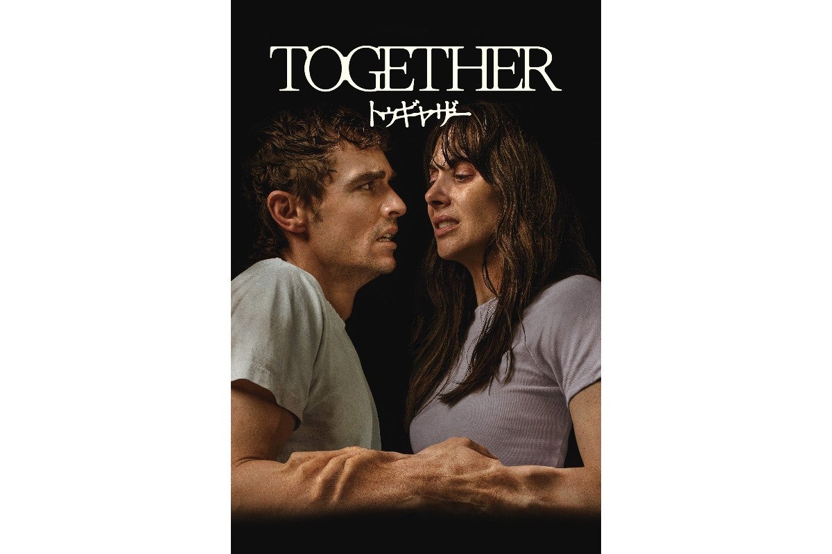 前代未聞の共依存ボディ・ホラー『トゥギャザー』が早くも配信決定