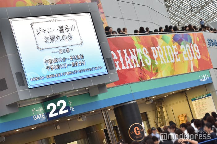 ジャニー喜多川さん「お別れの会」外の様子(C)モデルプレス