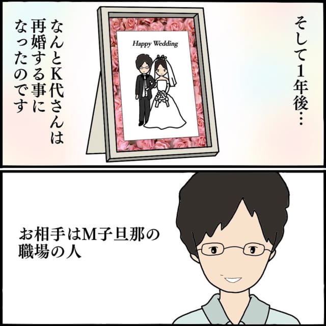 ようやく離婚 私は旦那と別れて1年後 引っ越し先で出会った男性と再婚することになり ママ友との間で起きたありえない話 Vol 62 モデルプレス ようやく離婚 私は旦那と別れて1年後 引っ越し先で出会った男性と再婚することになり ママ友との間で起きたありえない話 Vol 62 モデルプレス